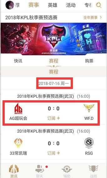 这个比赛日